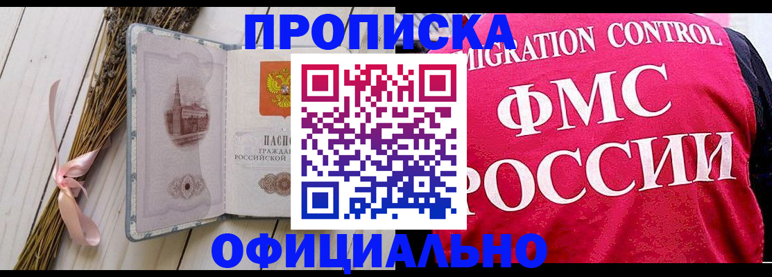 миграционный учет в Нягани