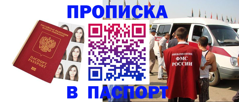 временная регистрация надежно в Нягани