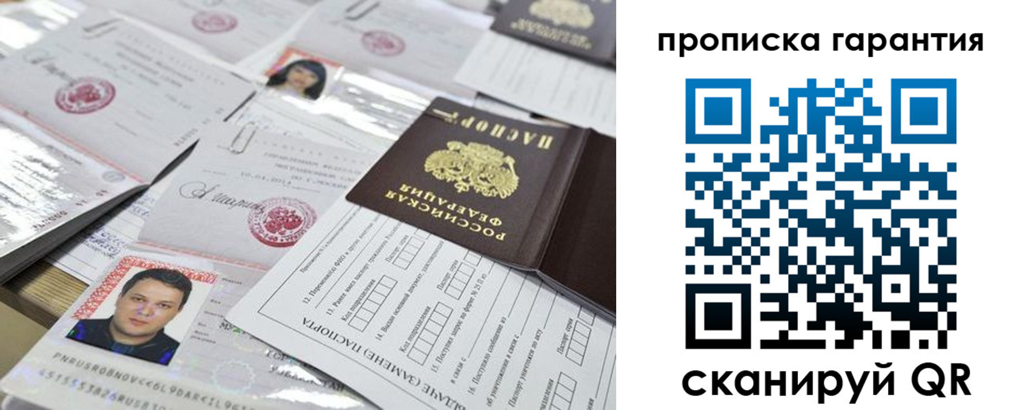 временная регистрация 2025 в Нягани
