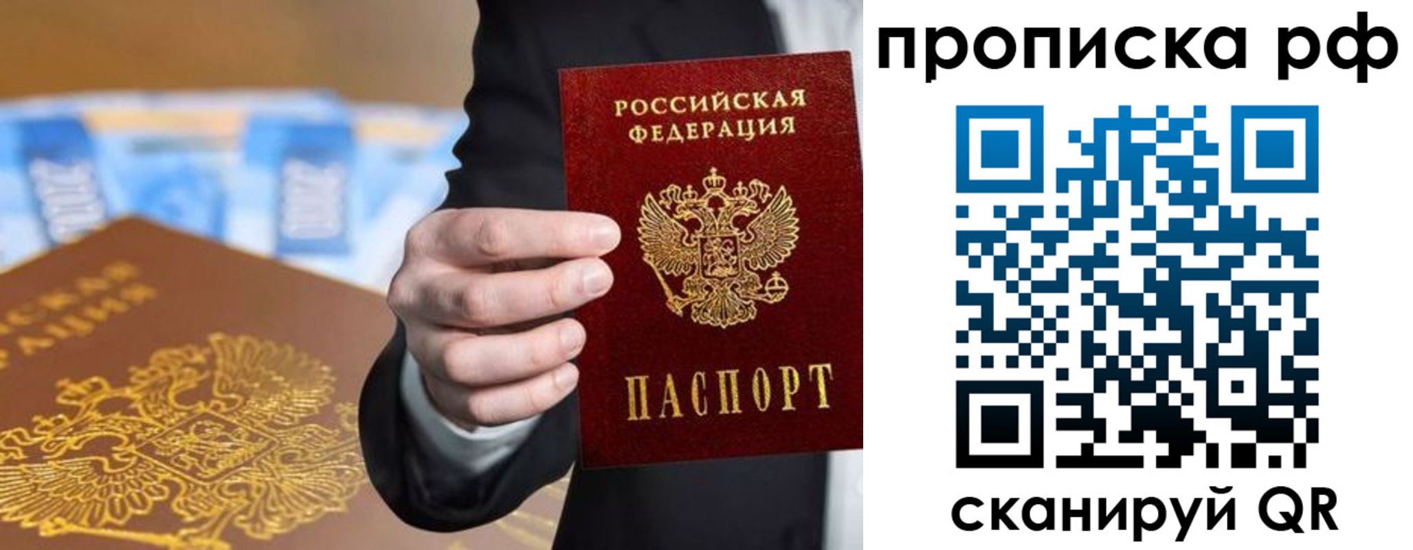 временная регистрация недорого в Нягани