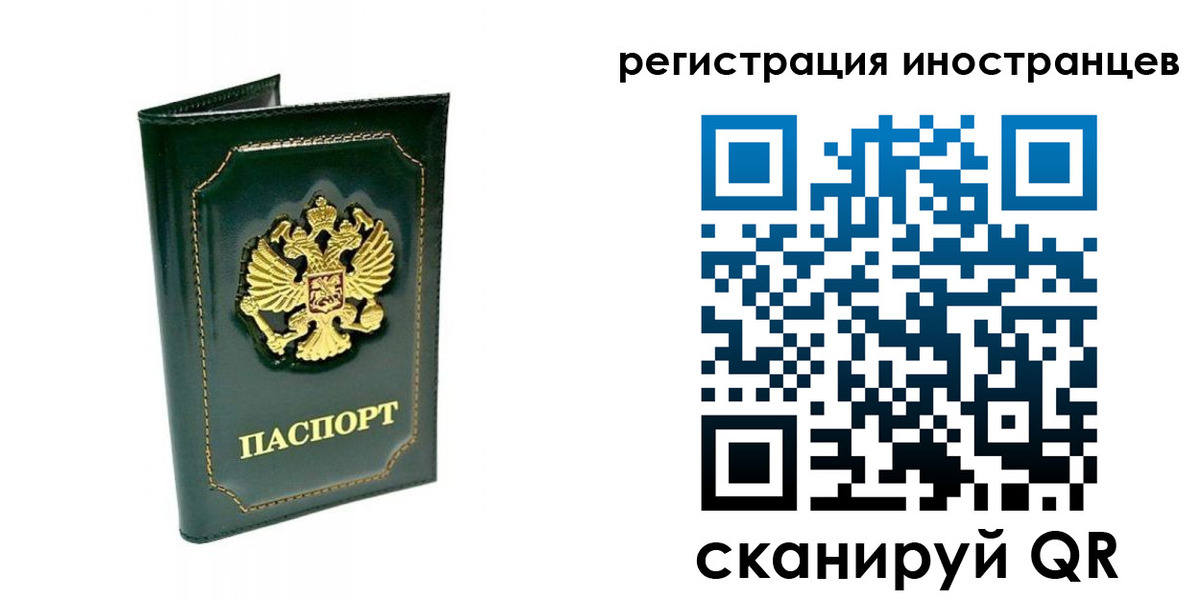 прописка паспорт в Нягани