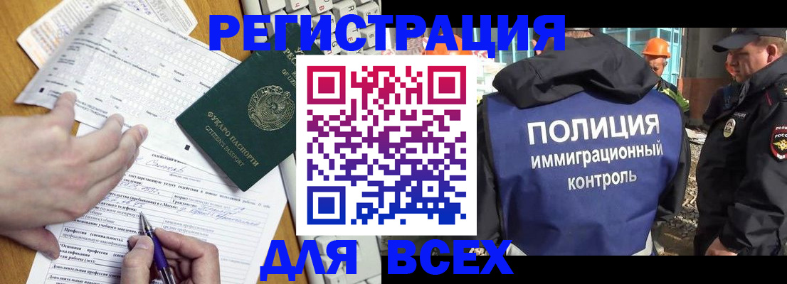 временная регистрация в Нягани