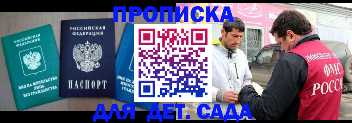 временная регистрация для всех в Нягани