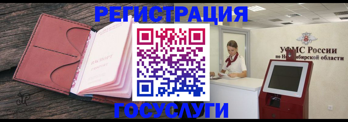 прописка иностранных граждан в Нягани