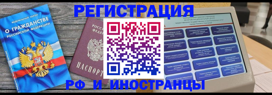 прописка в квартире в Нягани