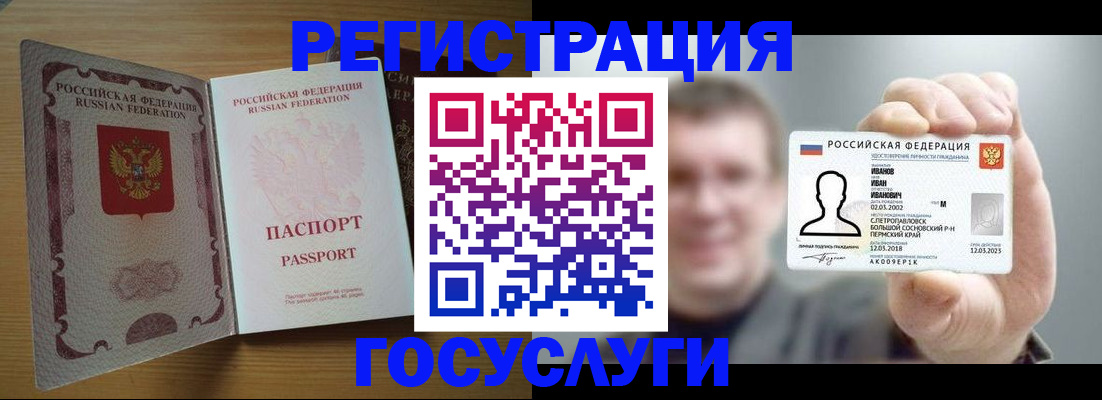 прописка в Нягани