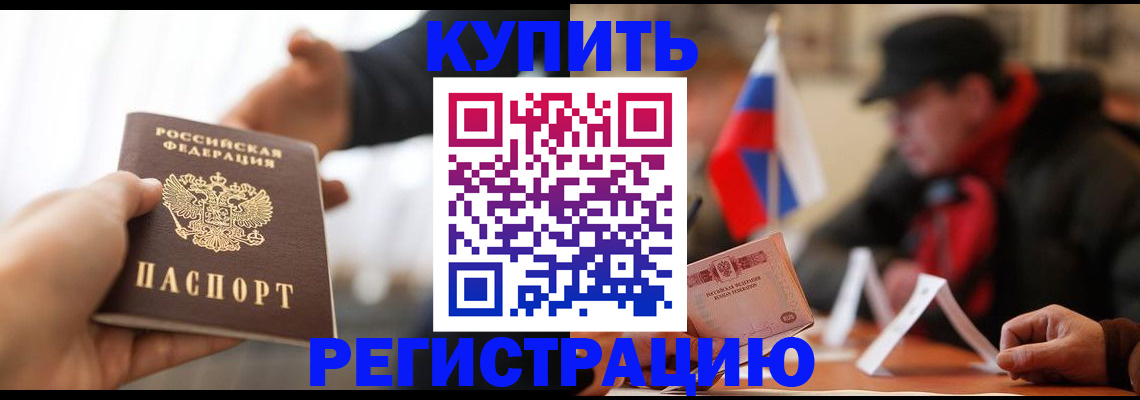 регистрация в Нягани