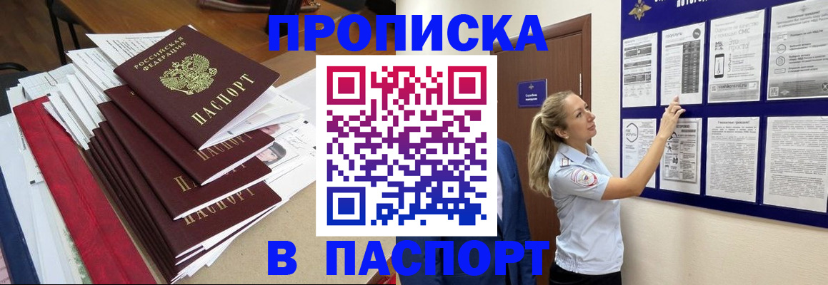 временная регистрация в Нягани