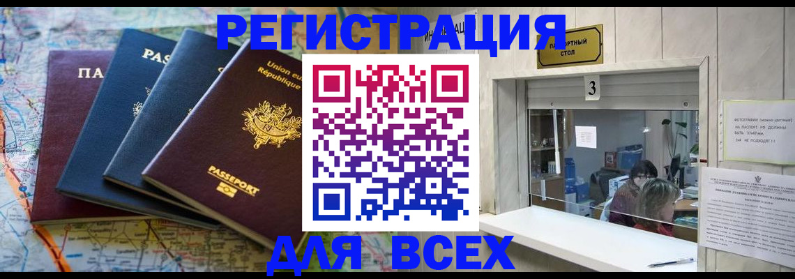 прописка иностранных граждан в Нягани