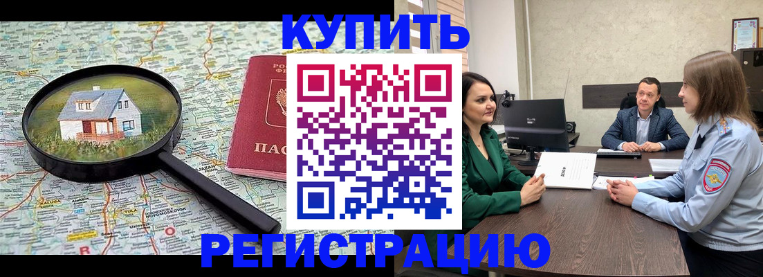 временная регистрация поиск в Нягани