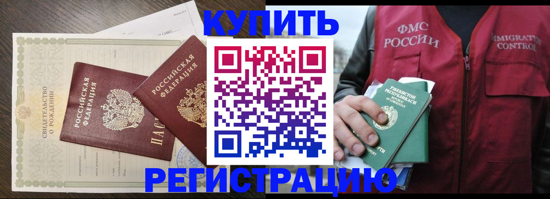 временная регистрация в квартире в Нягани